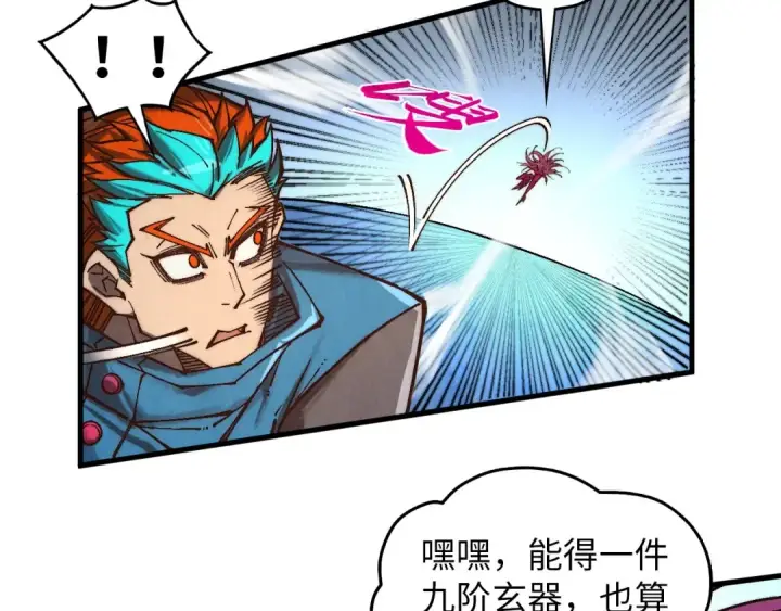 漫画《这一世我要当至尊》第373话 太极封天印第65张图