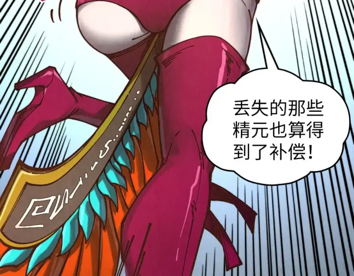 漫画《这一世我要当至尊》第373话 太极封天印第67张图