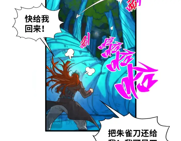 漫画《这一世我要当至尊》第373话 太极封天印第71张图