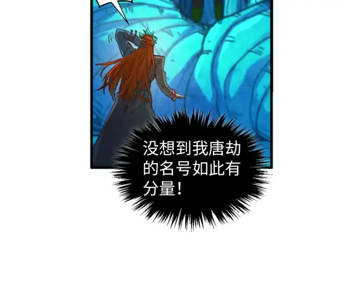 漫画《这一世我要当至尊》第373话 太极封天印第74张图