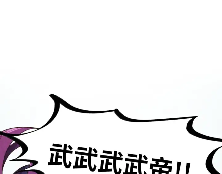 漫画《这一世我要当至尊》第373话 太极封天印第75张图