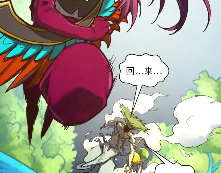 漫画《这一世我要当至尊》第373话 太极封天印第77张图