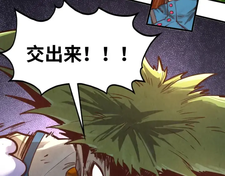 漫画《这一世我要当至尊》第373话 太极封天印第79张图