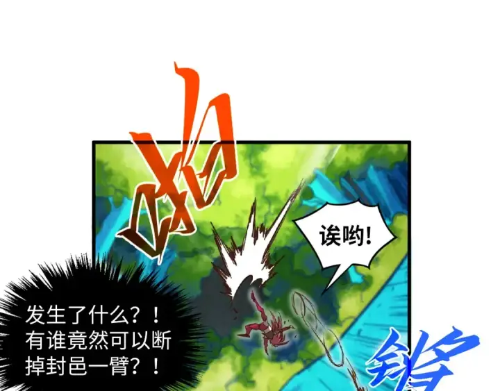 漫画《这一世我要当至尊》第373话 太极封天印第82张图