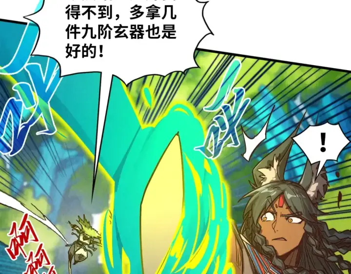漫画《这一世我要当至尊》第373话 太极封天印第86张图