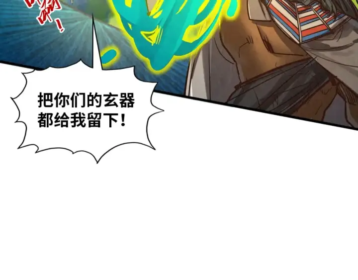 漫画《这一世我要当至尊》第373话 太极封天印第87张图