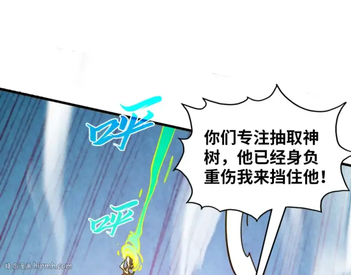 漫画《这一世我要当至尊》第373话 太极封天印第88张图