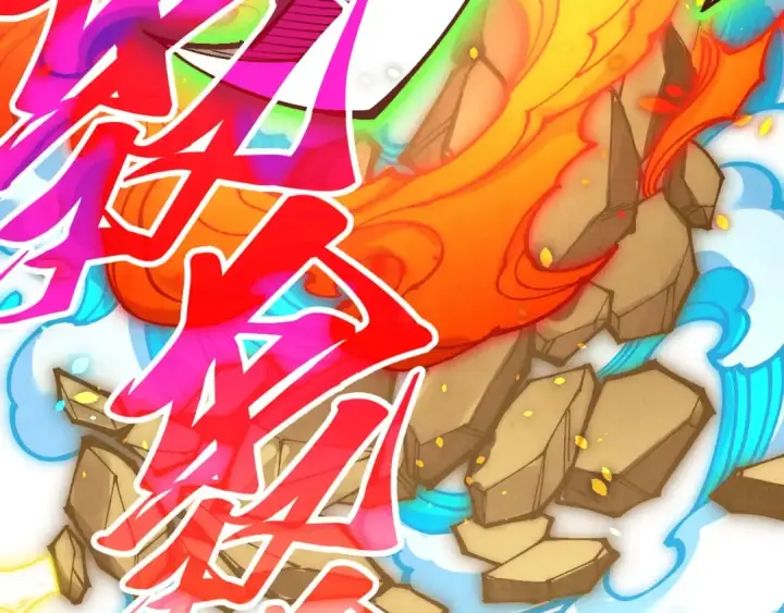漫画《这一世我要当至尊》第373话 太极封天印第98张图