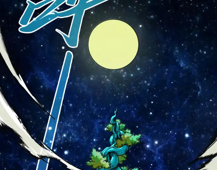漫画《这一世我要当至尊》第374话 人生如雾亦如梦第102张图