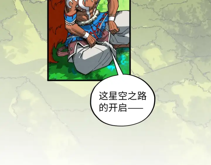 漫画《这一世我要当至尊》第374话 人生如雾亦如梦第107张图