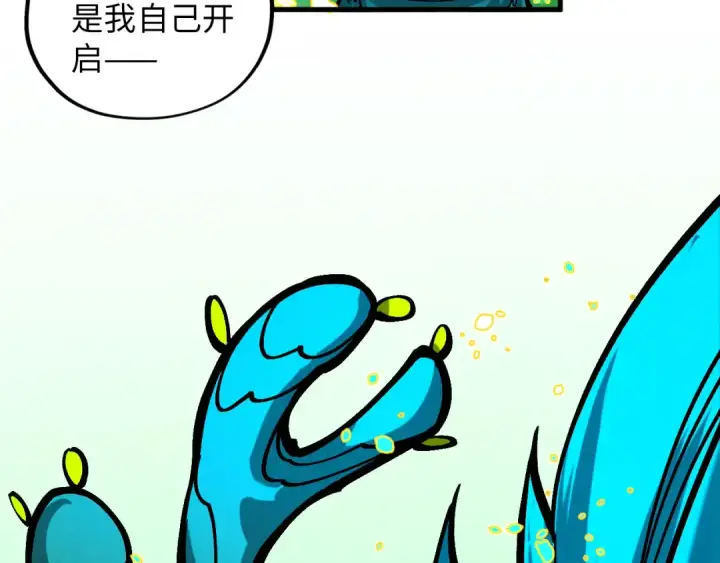 漫画《这一世我要当至尊》第374话 人生如雾亦如梦第111张图