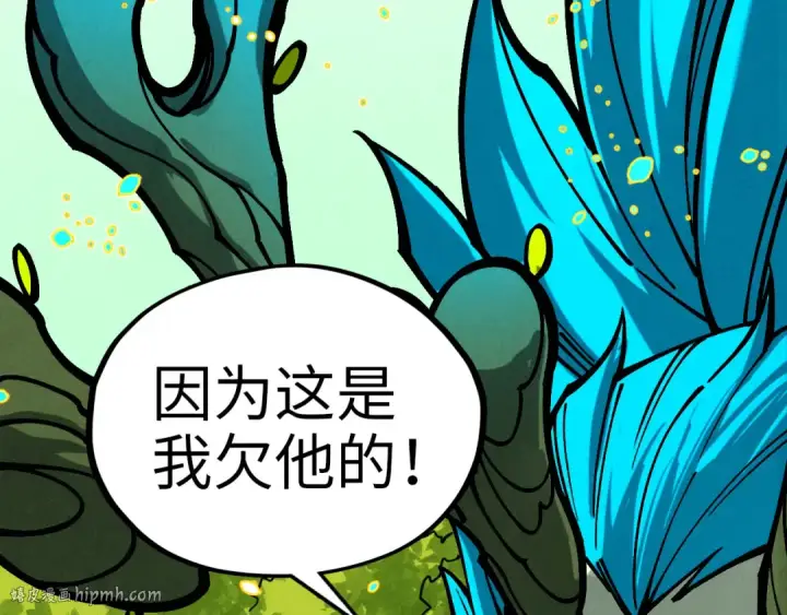 漫画《这一世我要当至尊》第374话 人生如雾亦如梦第112张图