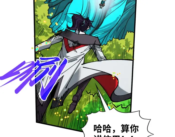漫画《这一世我要当至尊》第374话 人生如雾亦如梦第116张图
