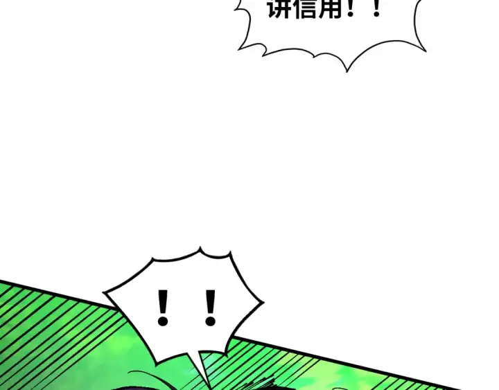 漫画《这一世我要当至尊》第374话 人生如雾亦如梦第117张图