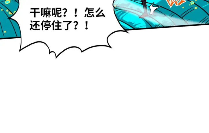 漫画《这一世我要当至尊》第374话 人生如雾亦如梦第122张图