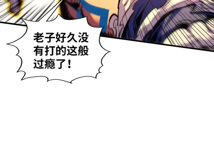漫画《这一世我要当至尊》第374话 人生如雾亦如梦第127张图