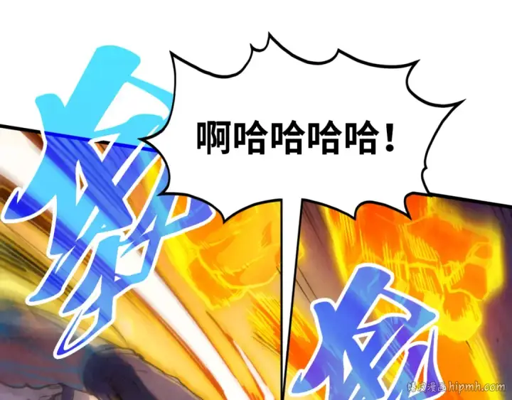 漫画《这一世我要当至尊》第374话 人生如雾亦如梦第128张图