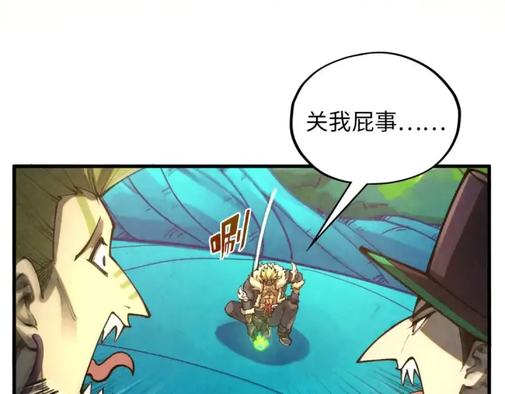 漫画《这一世我要当至尊》第374话 人生如雾亦如梦第13张图