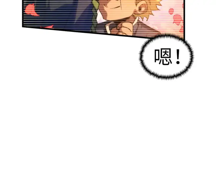 漫画《这一世我要当至尊》第374话 人生如雾亦如梦第134张图