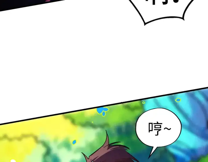 漫画《这一世我要当至尊》第374话 人生如雾亦如梦第138张图