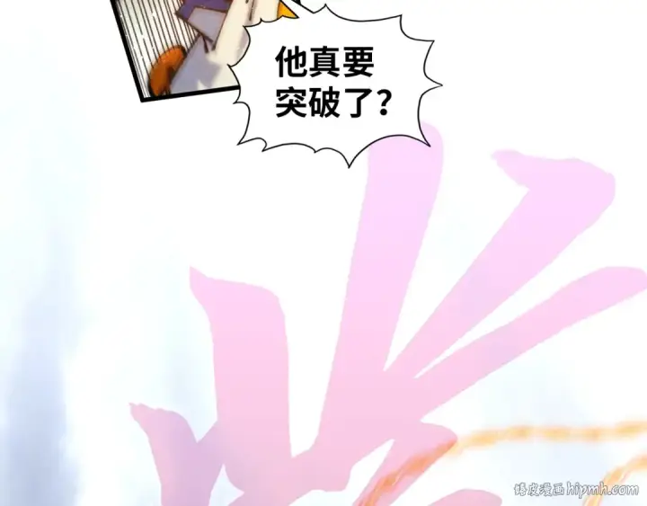 漫画《这一世我要当至尊》第374话 人生如雾亦如梦第144张图