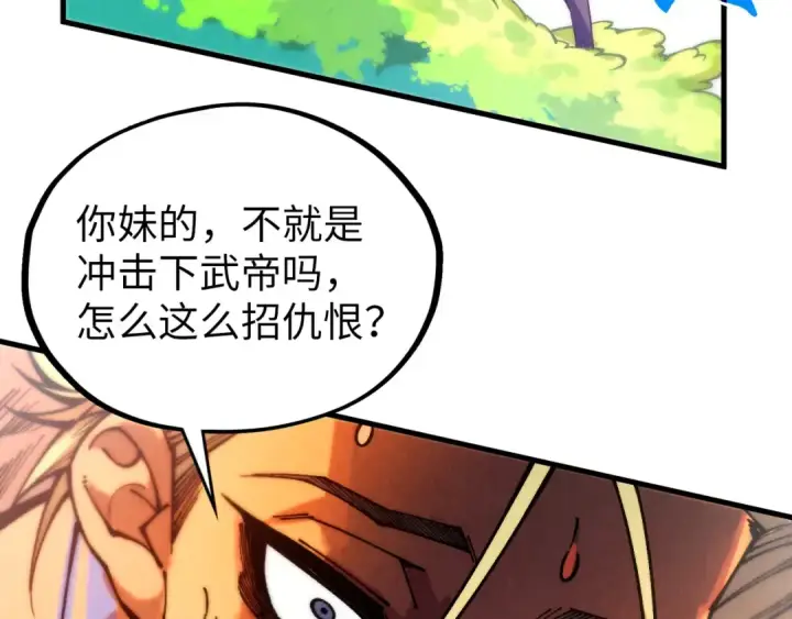 漫画《这一世我要当至尊》第374话 人生如雾亦如梦第151张图