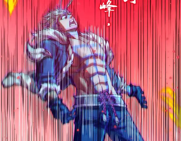 漫画《这一世我要当至尊》第374话 人生如雾亦如梦第154张图