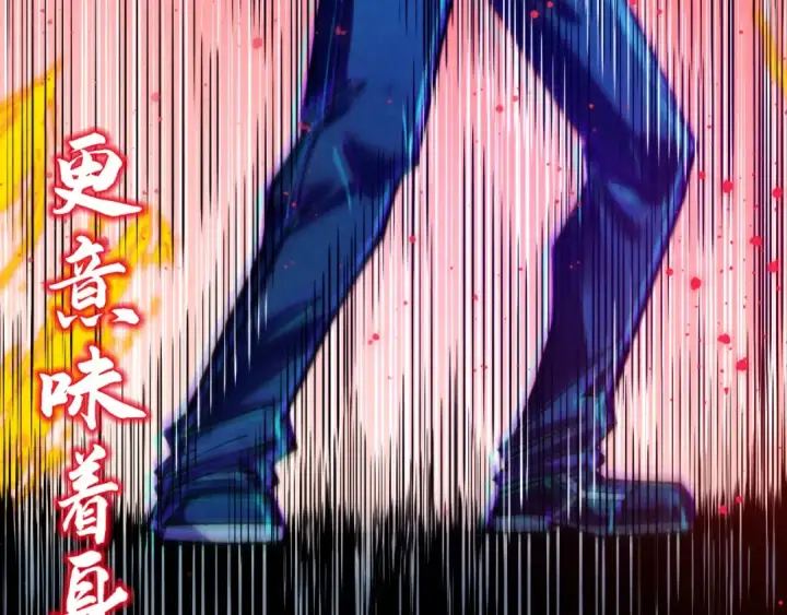 漫画《这一世我要当至尊》第374话 人生如雾亦如梦第155张图