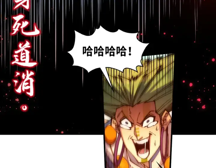 漫画《这一世我要当至尊》第374话 人生如雾亦如梦第156张图