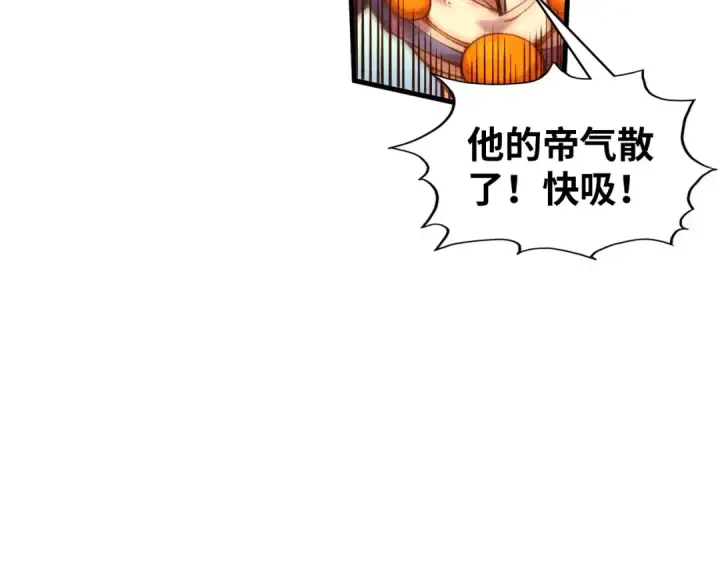 漫画《这一世我要当至尊》第374话 人生如雾亦如梦第157张图
