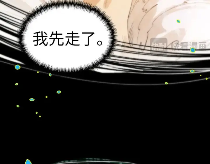 漫画《这一世我要当至尊》第374话 人生如雾亦如梦第161张图