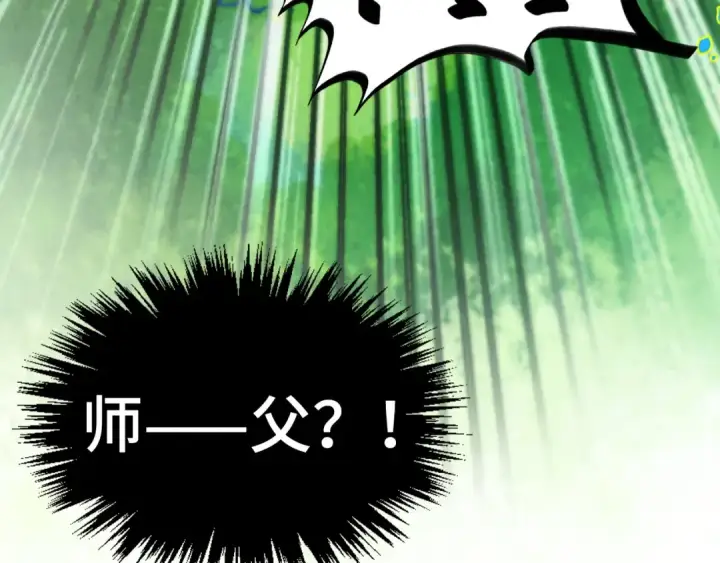 漫画《这一世我要当至尊》第374话 人生如雾亦如梦第173张图