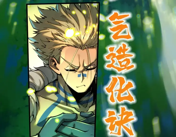 漫画《这一世我要当至尊》第374话 人生如雾亦如梦第22张图