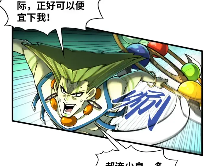 漫画《这一世我要当至尊》第374话 人生如雾亦如梦第27张图
