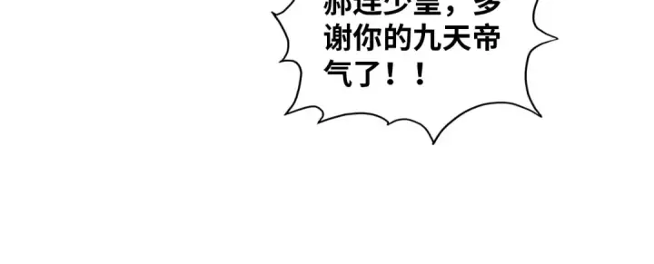 漫画《这一世我要当至尊》第374话 人生如雾亦如梦第28张图