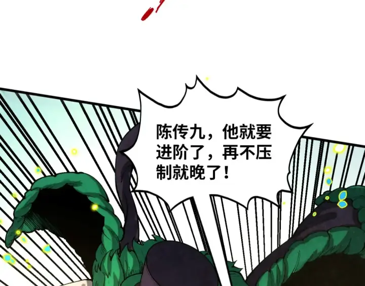 漫画《这一世我要当至尊》第374话 人生如雾亦如梦第31张图