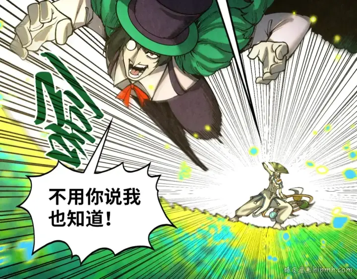 漫画《这一世我要当至尊》第374话 人生如雾亦如梦第32张图