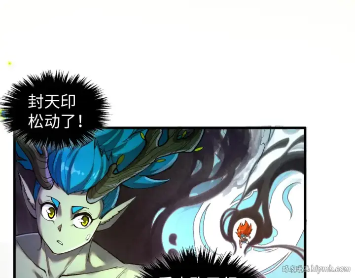 漫画《这一世我要当至尊》第374话 人生如雾亦如梦第40张图