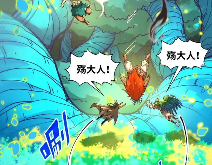 漫画《这一世我要当至尊》第374话 人生如雾亦如梦第43张图
