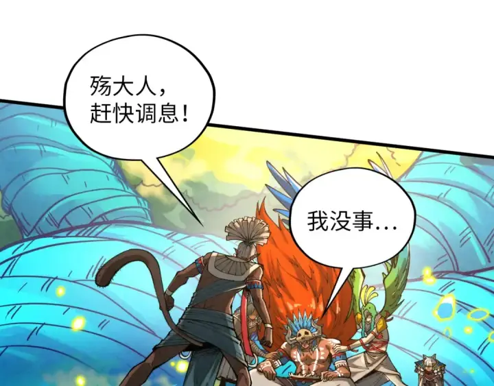 漫画《这一世我要当至尊》第374话 人生如雾亦如梦第45张图