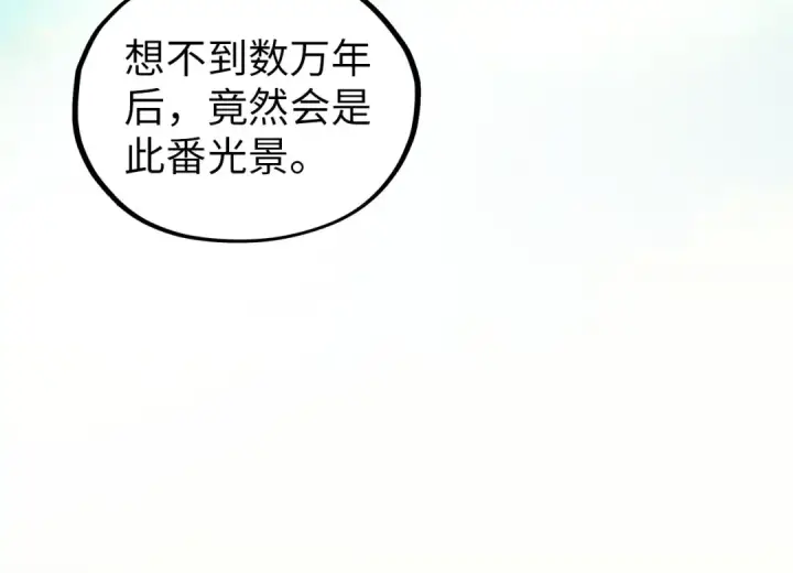 漫画《这一世我要当至尊》第374话 人生如雾亦如梦第60张图
