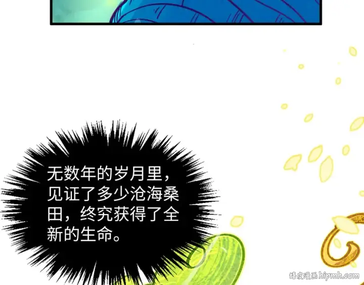 漫画《这一世我要当至尊》第374话 人生如雾亦如梦第64张图