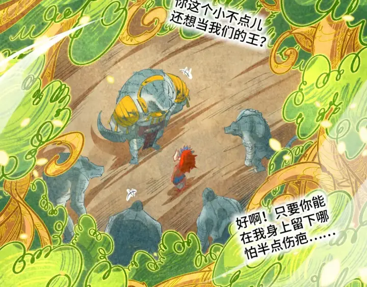 漫画《这一世我要当至尊》第374话 人生如雾亦如梦第66张图