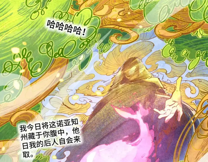 漫画《这一世我要当至尊》第374话 人生如雾亦如梦第67张图