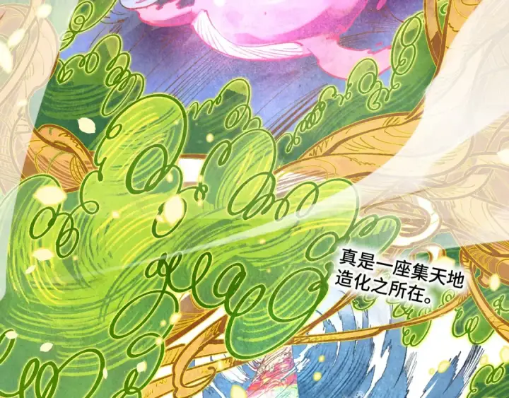 漫画《这一世我要当至尊》第374话 人生如雾亦如梦第68张图