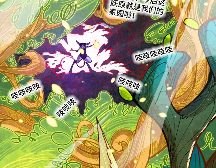漫画《这一世我要当至尊》第374话 人生如雾亦如梦第70张图
