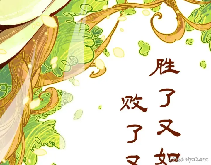 漫画《这一世我要当至尊》第374话 人生如雾亦如梦第72张图