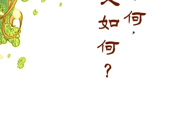 漫画《这一世我要当至尊》第374话 人生如雾亦如梦第73张图