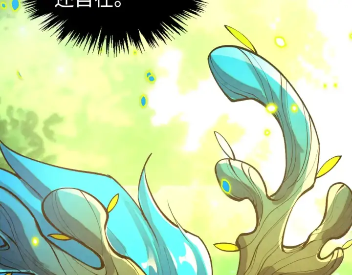 漫画《这一世我要当至尊》第374话 人生如雾亦如梦第75张图