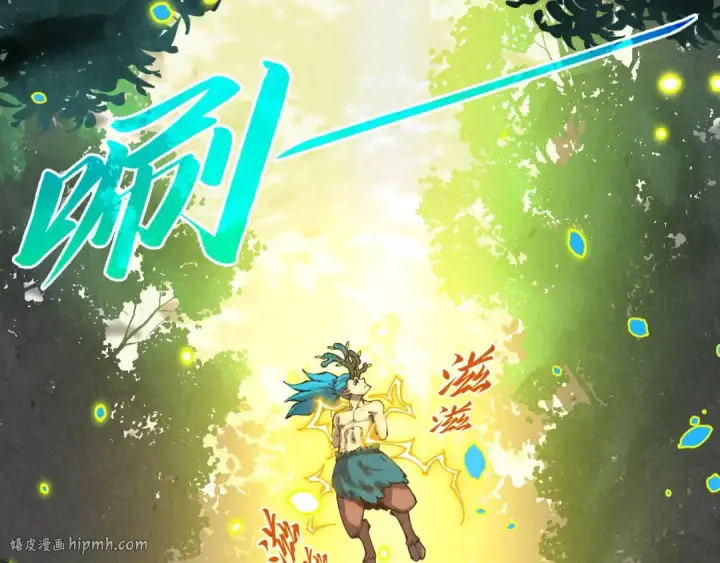 漫画《这一世我要当至尊》第374话 人生如雾亦如梦第80张图